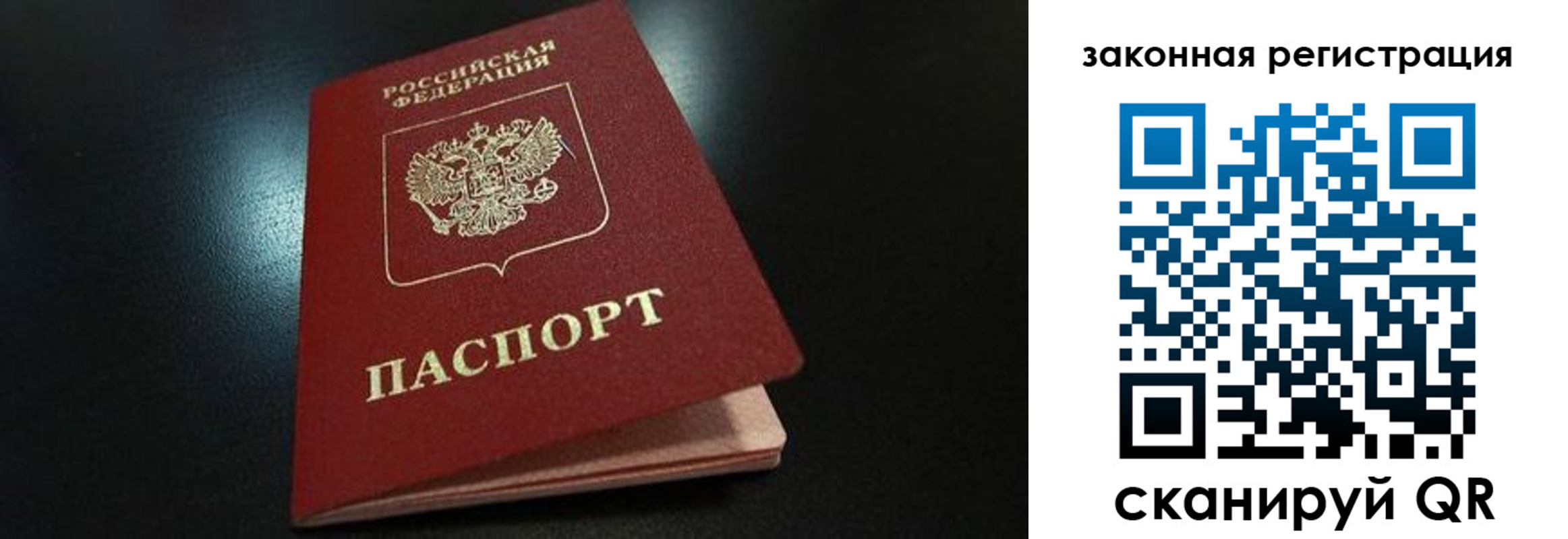 прописка 2025 в Тутаеве
