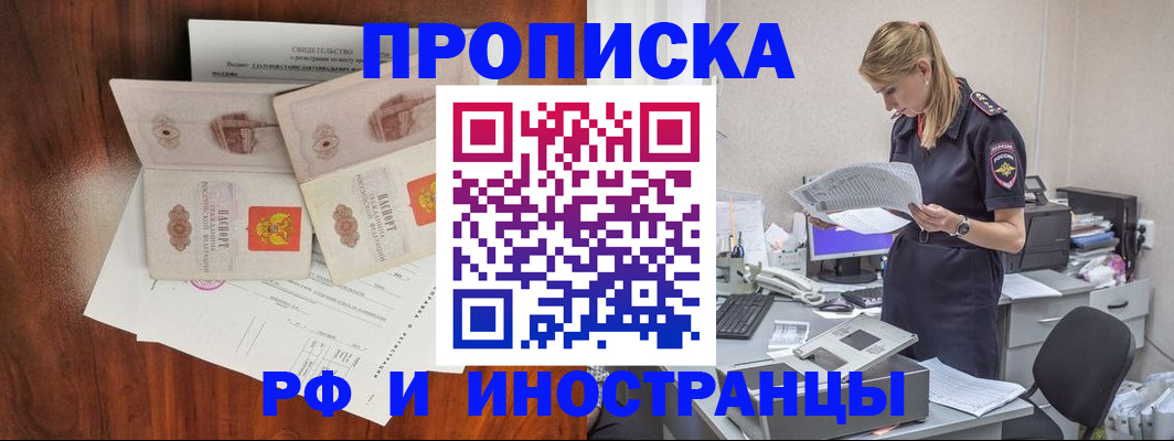 временная регистрация для всех в Тутаеве