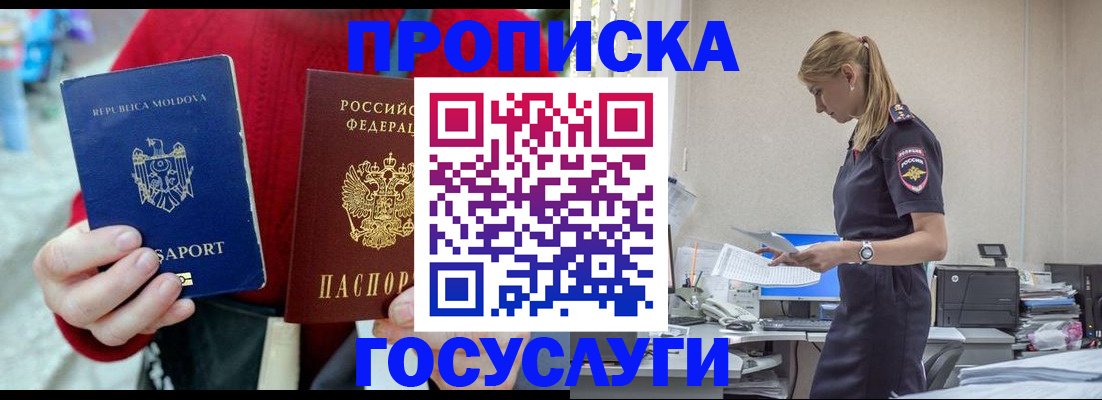 прописка для военкомата в Тутаеве