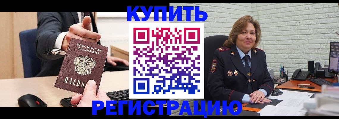 временная регистрация в Тутаеве