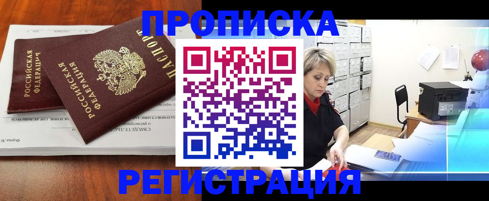 прописка в квартире в Тутаеве