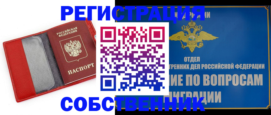 купить прописку в Тутаеве