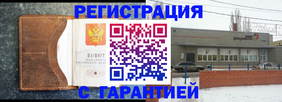 временная прописка в Тутаеве