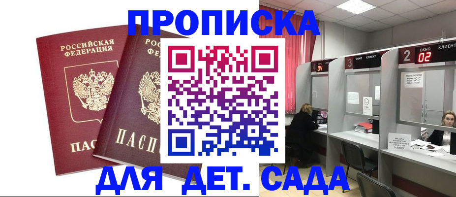 временная регистрация купить в Тутаеве