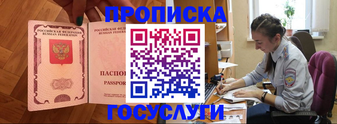 прописка законно в Тутаеве